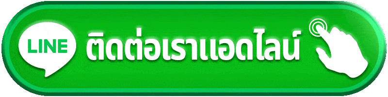 FAFA888-ติดต่อ
